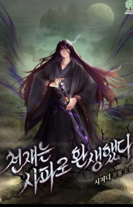 Becoming the Swordmaster Rank Young Lord of the Sichuan Tang Family Cover Image