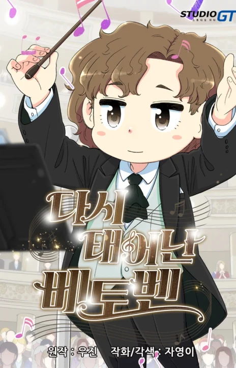 Beethoven Reborn Cover Image