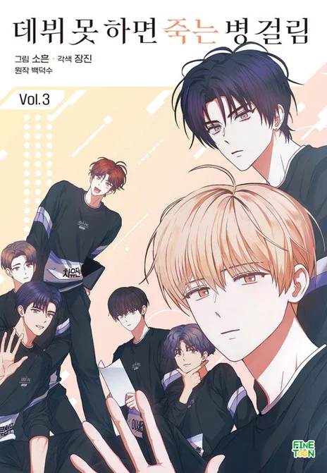 Debut or Die! Cover Image