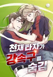 Genius Hitter Hits Fastball Cover Image