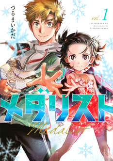 Medalist-Manga Cover Image