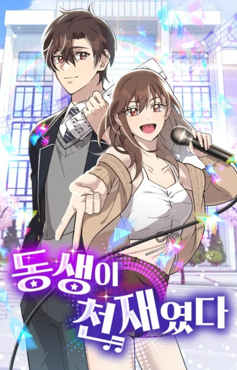 My Younger Sister Was a Genius Cover Image