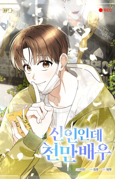 Rookie But One In A Million Actor Cover Image