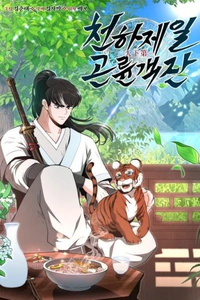 The World’s Best Kunlun Tavern Cover Image