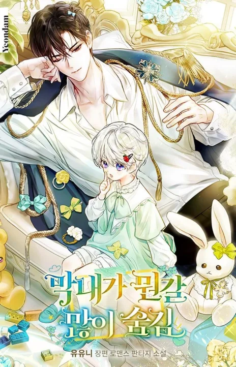 The Youngest Has Many Secrets Cover Image