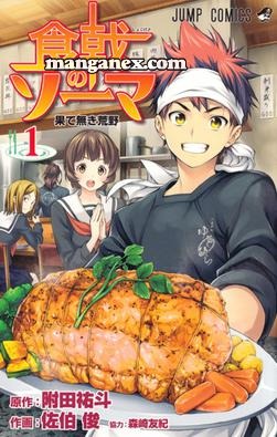 Shokugeki no Soma Es Cover Image