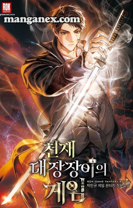 Genius Blacksmith’s Game Pt Cover Image