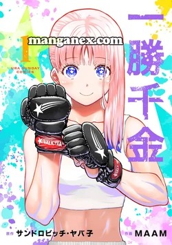 Isshou Senkin Pt Cover Image