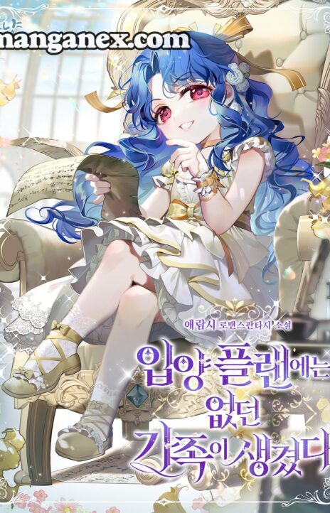 I Found A Family That Wasn’t In My Adoption Plan Cover Image