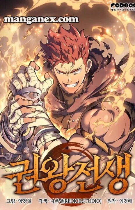 The Indomitable Martial King Cover Image