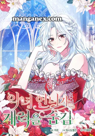 The Villainess Hides Her Wealth Cover Image