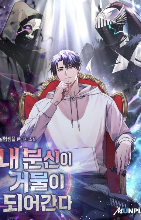 All My Alter Egos Are Tycoons Scan Cover Image