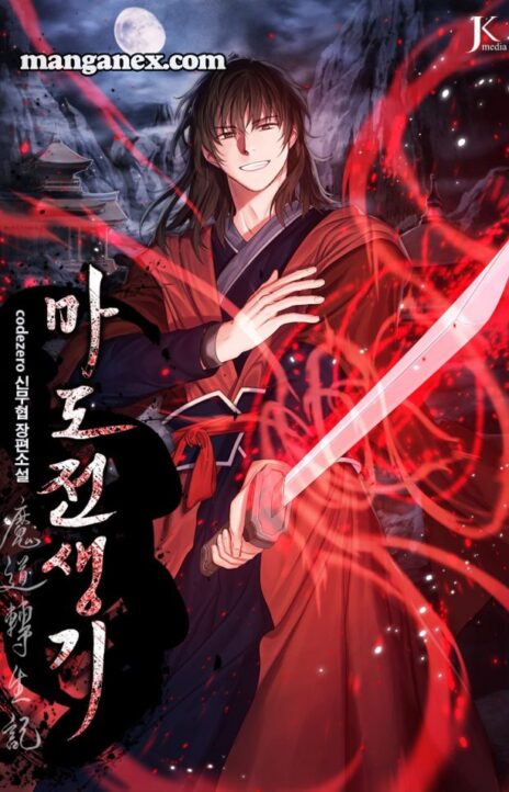 Chronicles of the Demon Faction Scan Cover Image