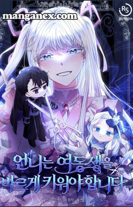 I Need to Raise My Sister Properly Cover Image