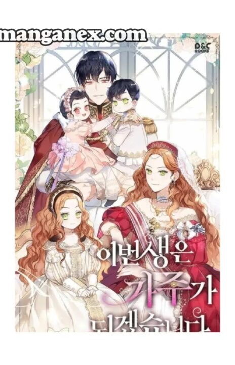 I’ll Be The Matriarch In This Life Cover Image