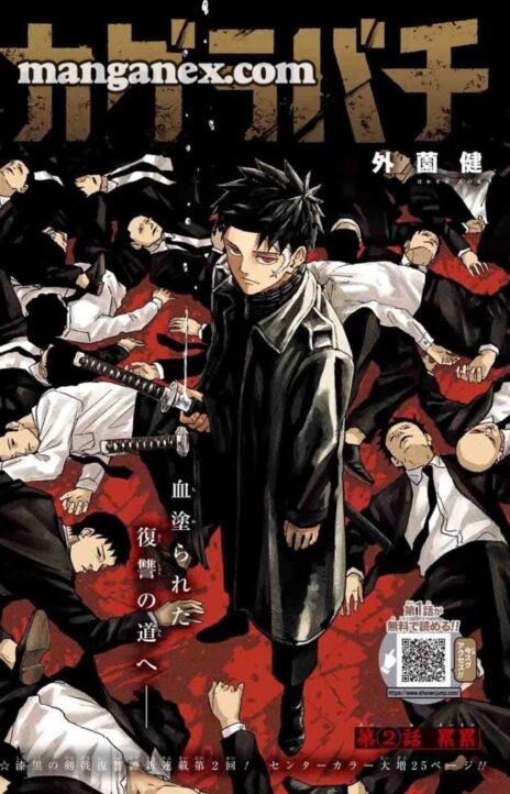 Kagurabachi Scan Cover Image