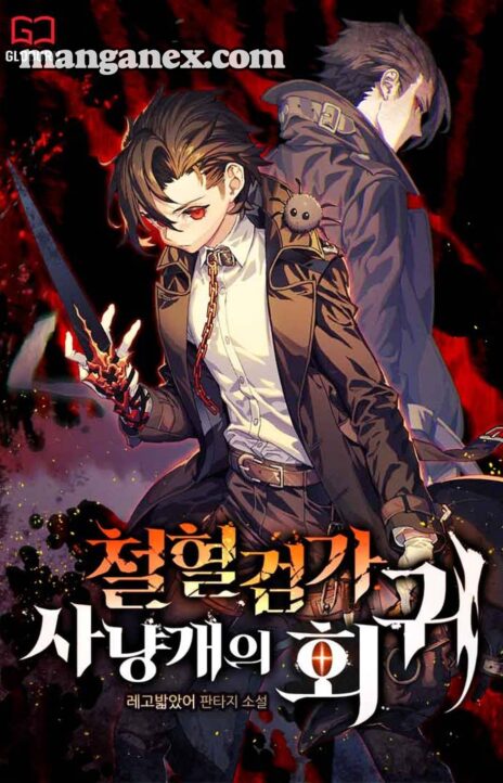 Return of the Iron-Blooded Hound Scan Cover Image