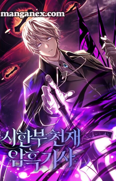 Terminally-Ill Genius Dark Knight Scan Cover Image